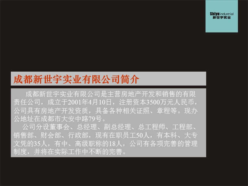 天下青城4期别墅建筑方案设计任务书.ppt_第2页