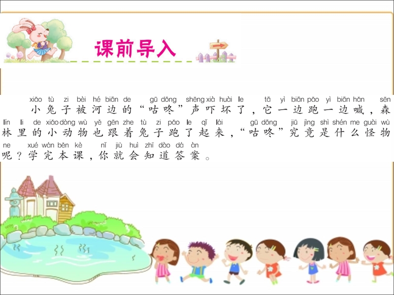 咕咚 PPT课件.ppt_第2页