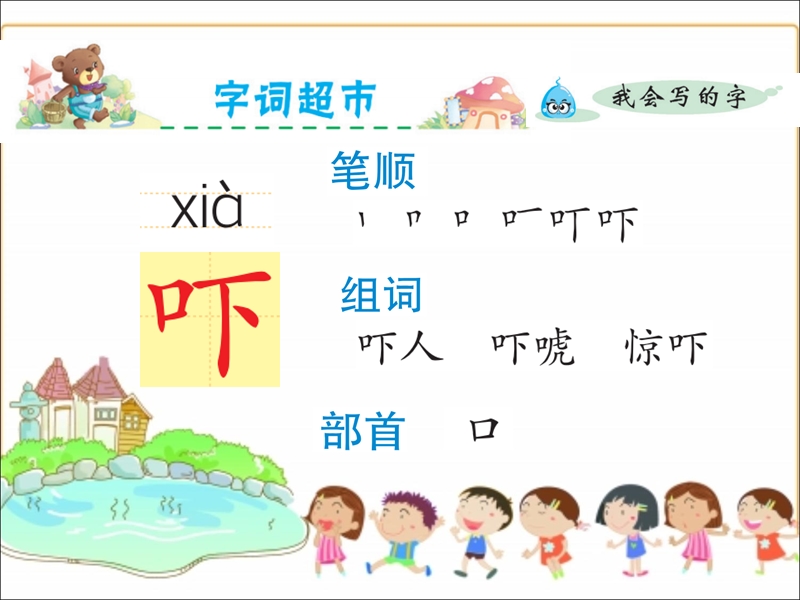 咕咚 PPT课件.ppt_第3页