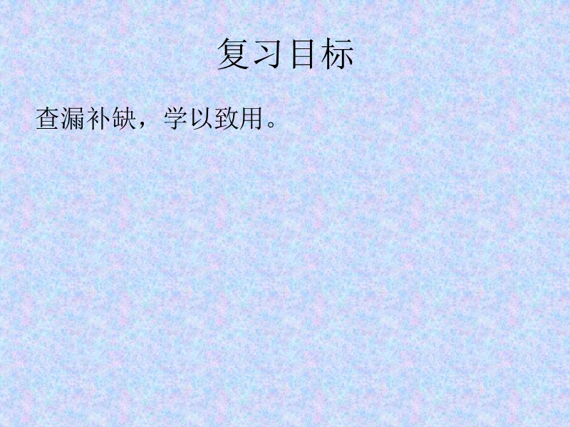 学法用法,依法自.ppt_第2页