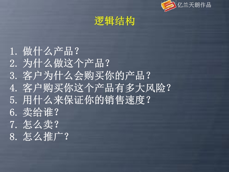 西安南门商业综合大厦项目系统营销推广策划方案（108页）.ppt_第2页