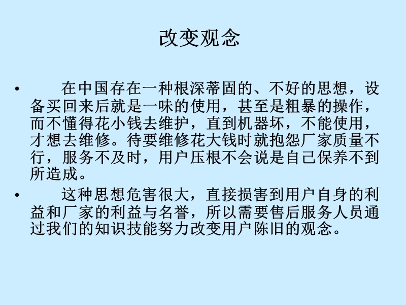 学习任务三挖掘机维护.ppt_第2页