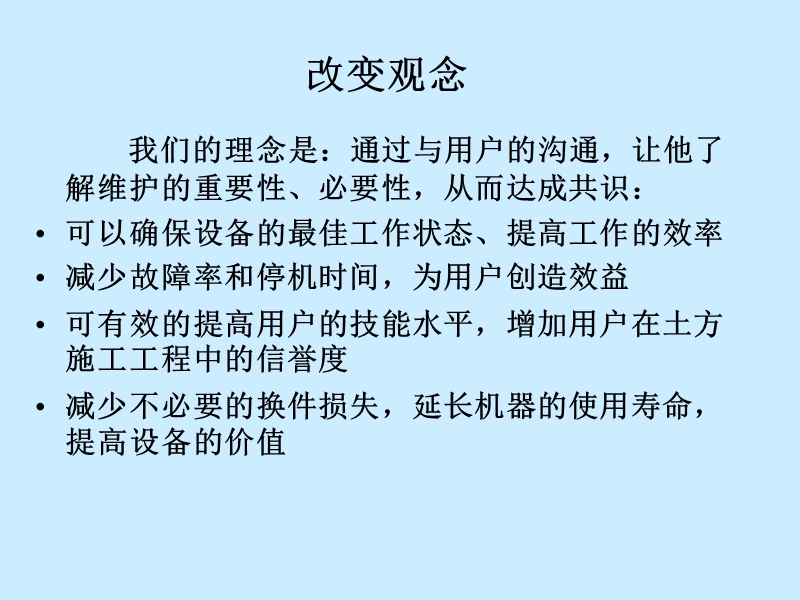 学习任务三挖掘机维护.ppt_第3页