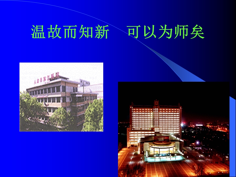 腹腔镜全直肠系膜切除术的实践和探讨.ppt.ppt_第2页