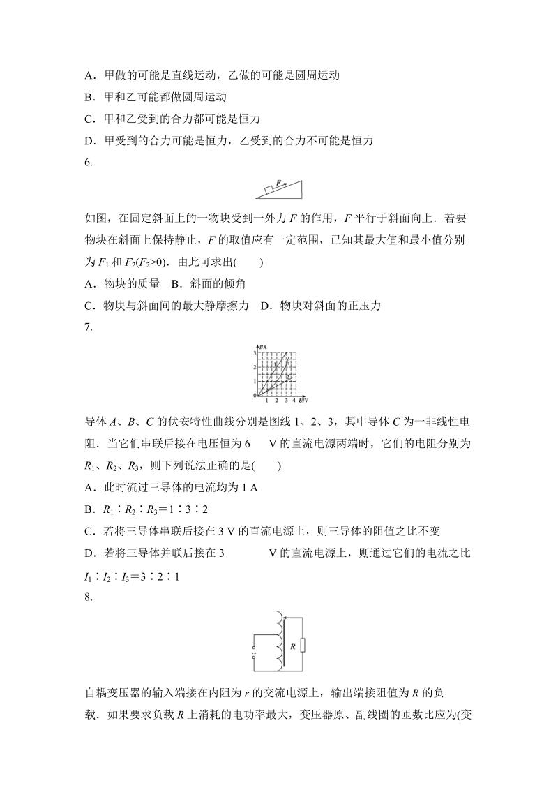 2015年高三理科综合模拟试卷精编（一）.doc_第3页