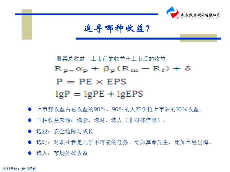 牛市有多远？.ppt_第2页