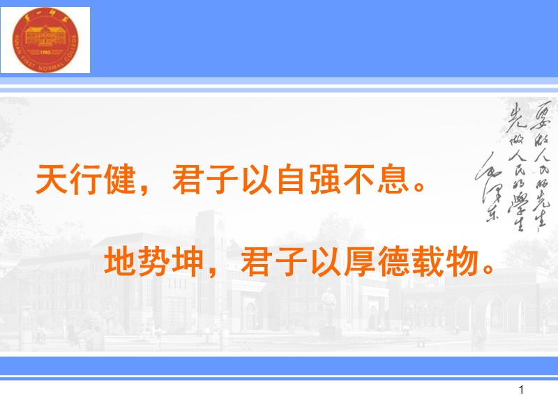 小学体育教师的专业成长（课件）.ppt_第1页