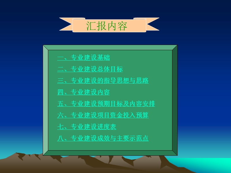 工程测量技术.ppt_第2页