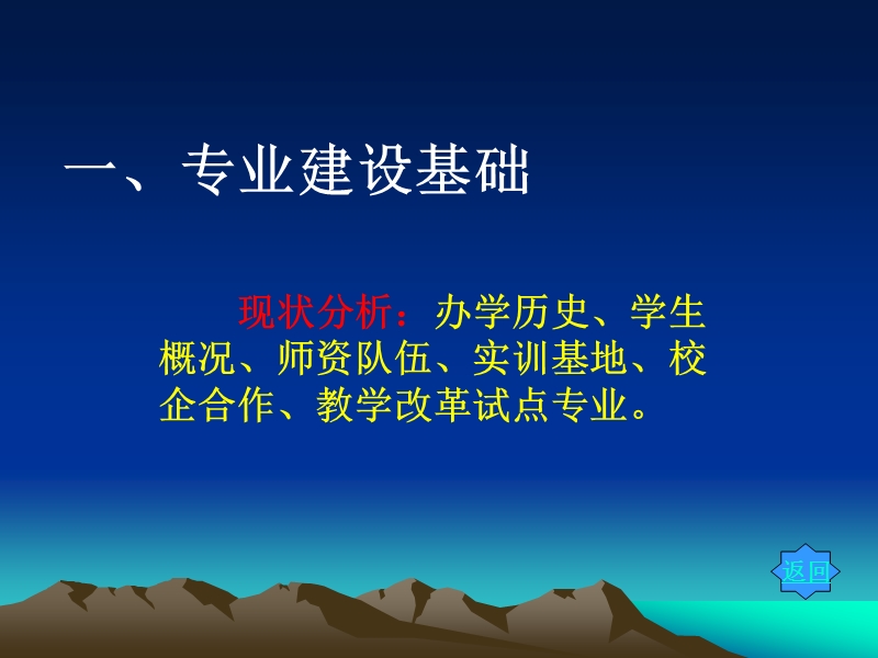 工程测量技术.ppt_第3页