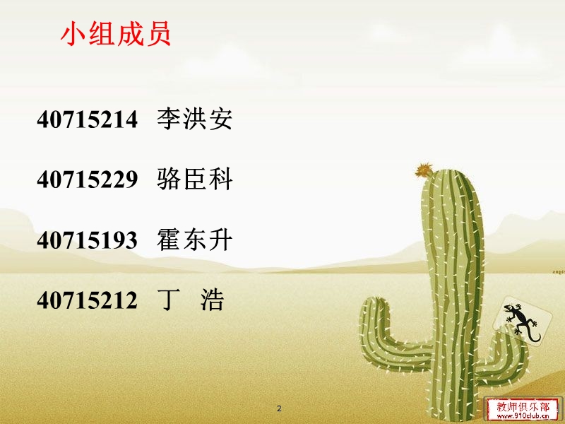 泸州老窖财务分析报告.ppt_第2页