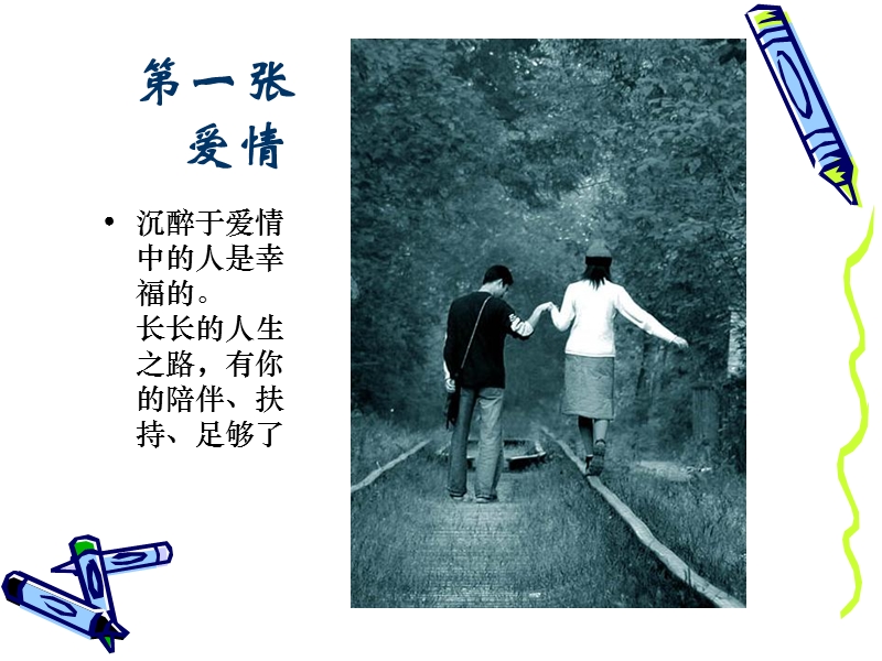 感受幸福 PPT.ppt_第3页