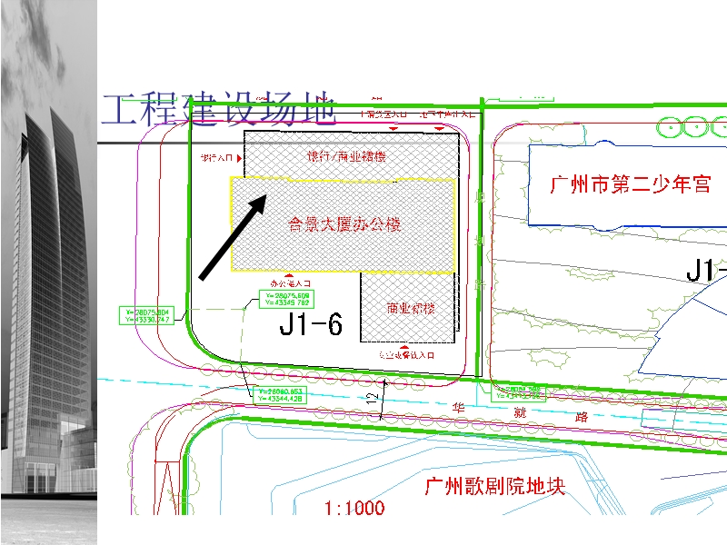 合景大厦结构设计介绍.ppt_第3页