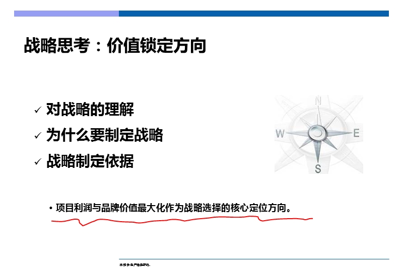 贵州铜仁锦鹏国际项目营销暨推广策略初步建议（97页）.ppt_第3页