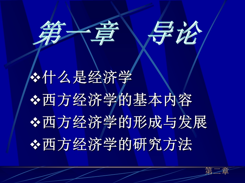 学习方法　.ppt_第3页