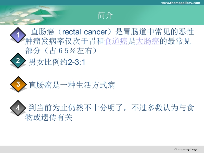 经腹直肠癌根治手术.ppt_第3页