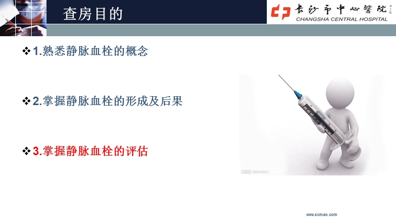 肺外结核科护理查房 PPT.pptx_第2页