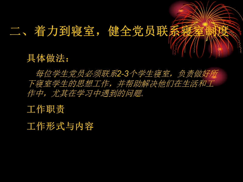 唇彩广告策划 ppt.ppt_第2页