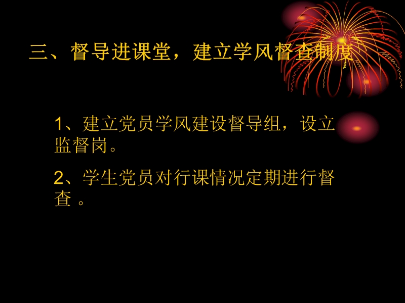 唇彩广告策划 ppt.ppt_第3页