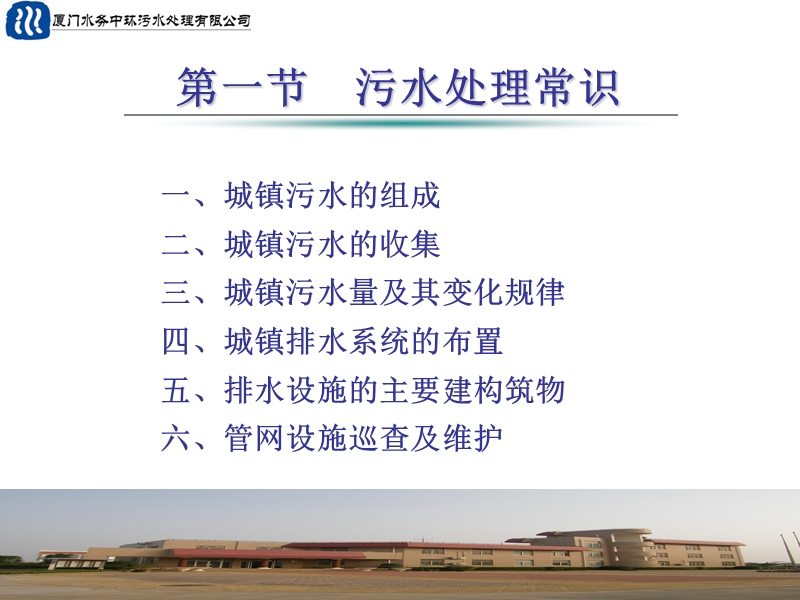 管线管理与安全.ppt_第2页