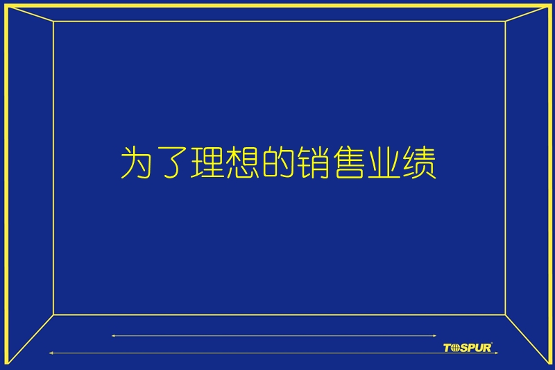 理想城企划执行沟通案103p.ppt_第3页