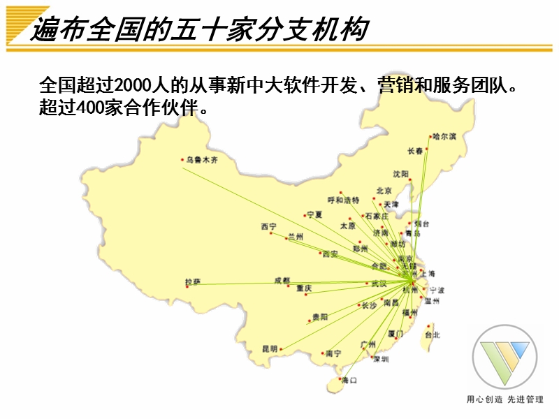 工程建设企业信息化解决方案.ppt_第3页