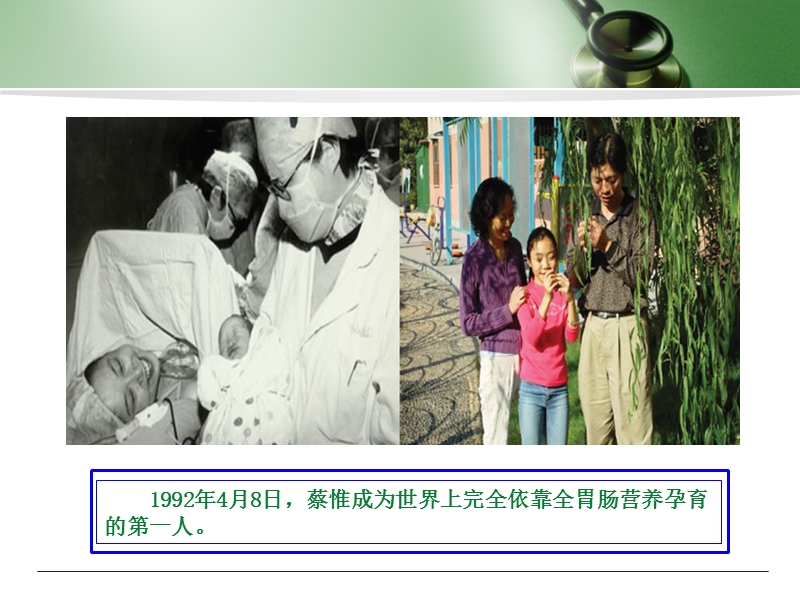 TPN的配置 PPT.ppt_第3页