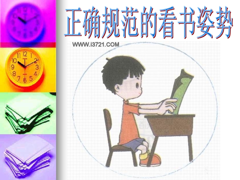 小学一年级写字教学课件.ppt_第2页