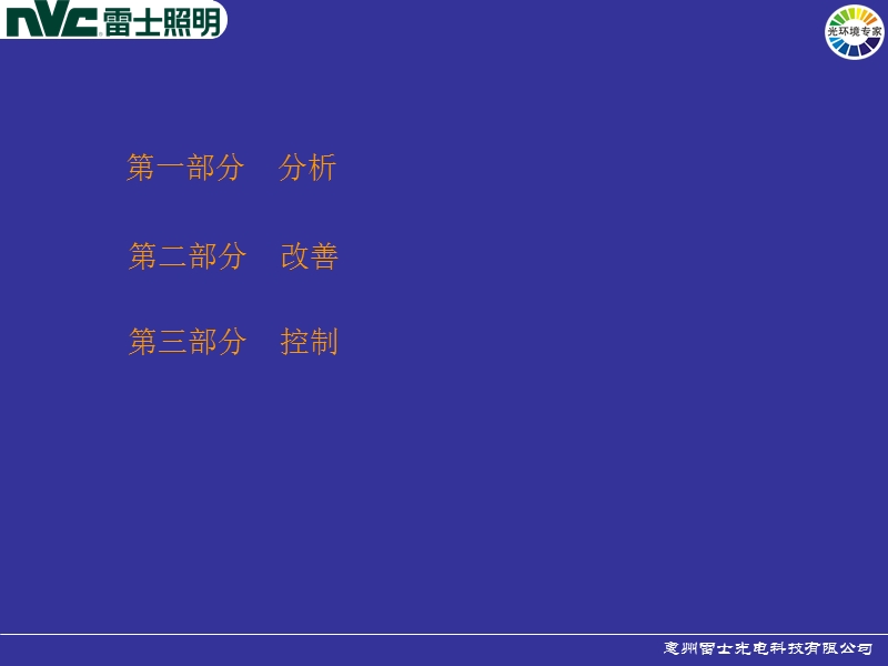 室内办公照明指南.ppt_第3页