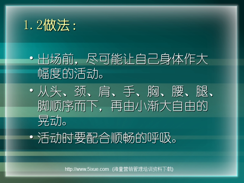 克服紧张的十种方法 PPT.ppt_第2页