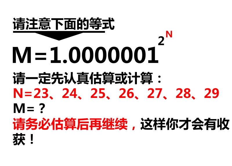 聚焦与坚持的力量 PPT.ppt_第3页