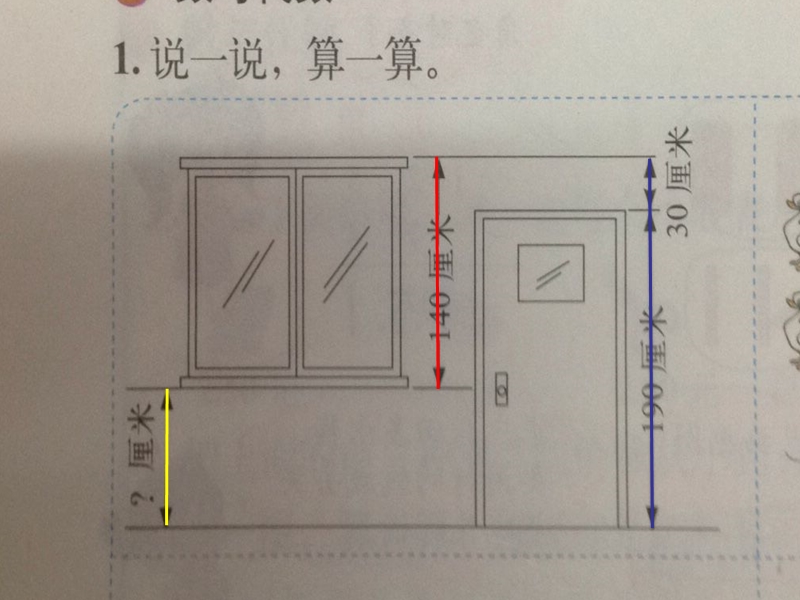 小学数学北师大版三年级上总复习9495.ppt_第1页