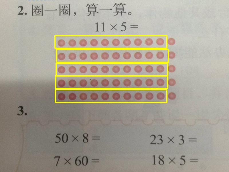 小学数学北师大版三年级上总复习9495.ppt_第3页