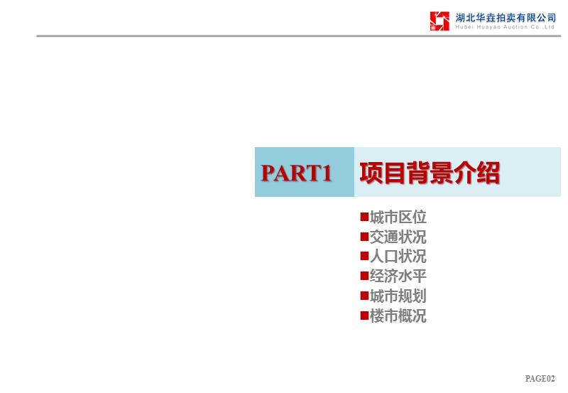 湖北阳新（黄石第一技工学校）读地手册.ppt_第3页