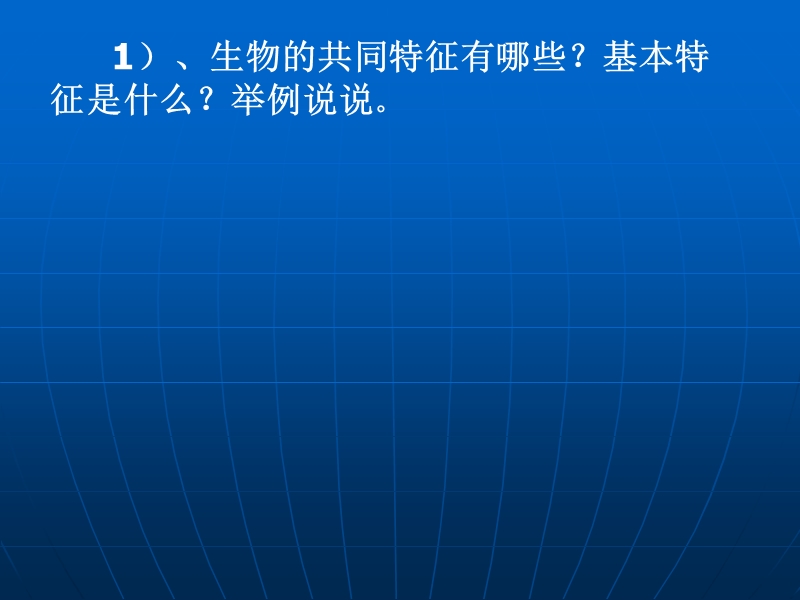 呼吸作用.ppt_第2页