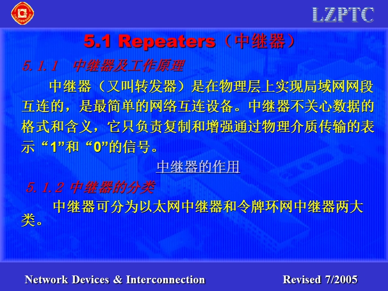 计算机网络与通信_5.ppt_第2页