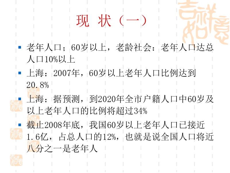 围手术期常见并发症的防止.ppt_第2页