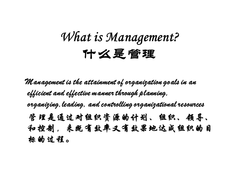 团队管理.ppt_第2页