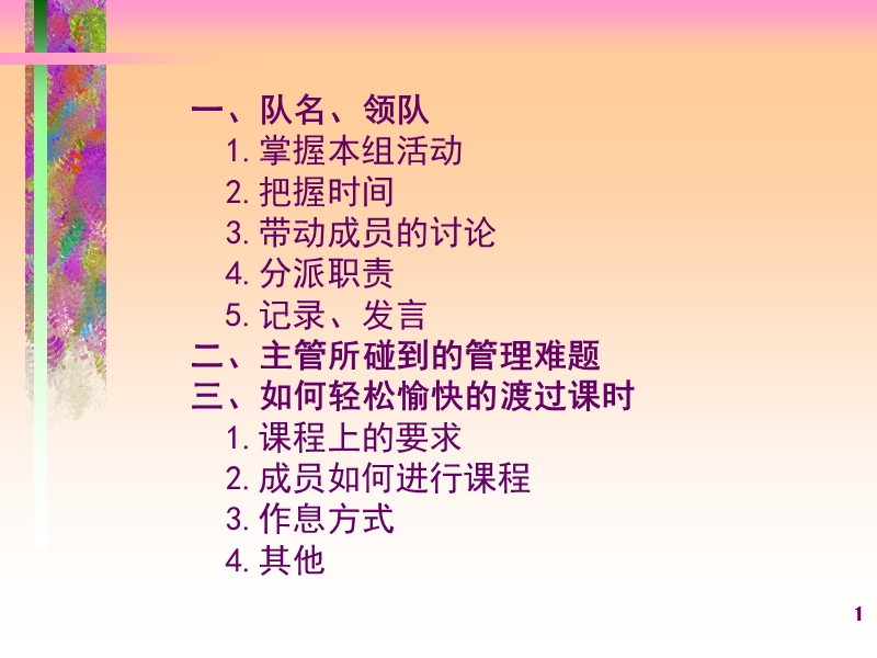 灌能训练 PPT.ppt_第1页