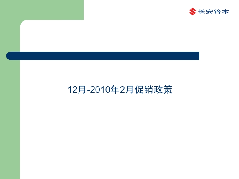 天语销量提升产品方案－精品完整版.ppt_第3页