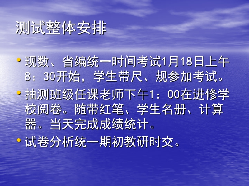 小学六年级数学05第一学期现代小学数学六年级上册复习.ppt_第2页