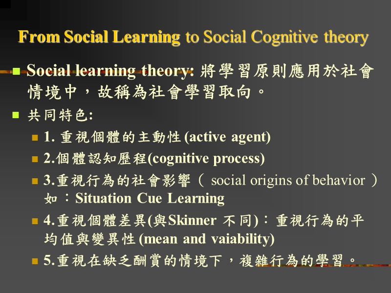 性格心理学.ppt_第2页