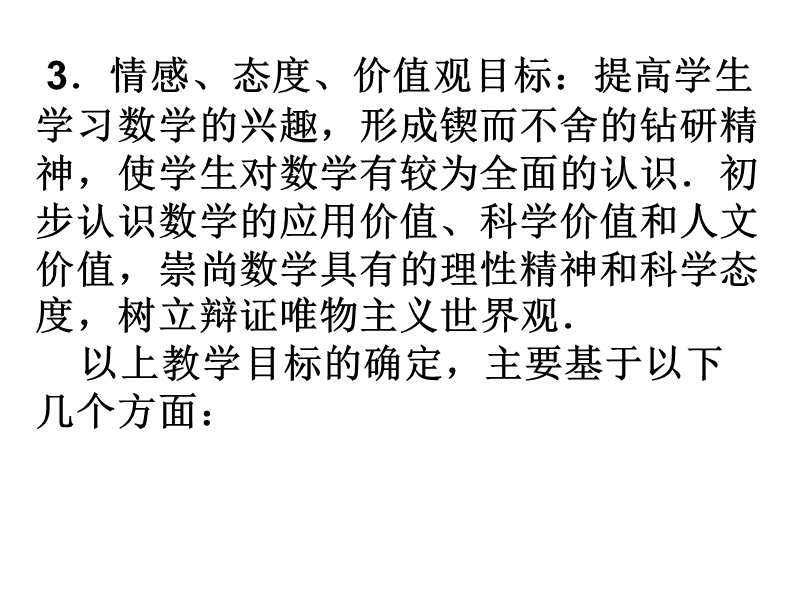 数系的扩充北京中考网2011年中考报考门户网站北达教育旗下中考资讯.ppt_第2页