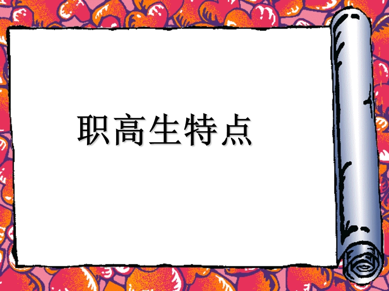 教师工作规范（课件）.ppt_第2页