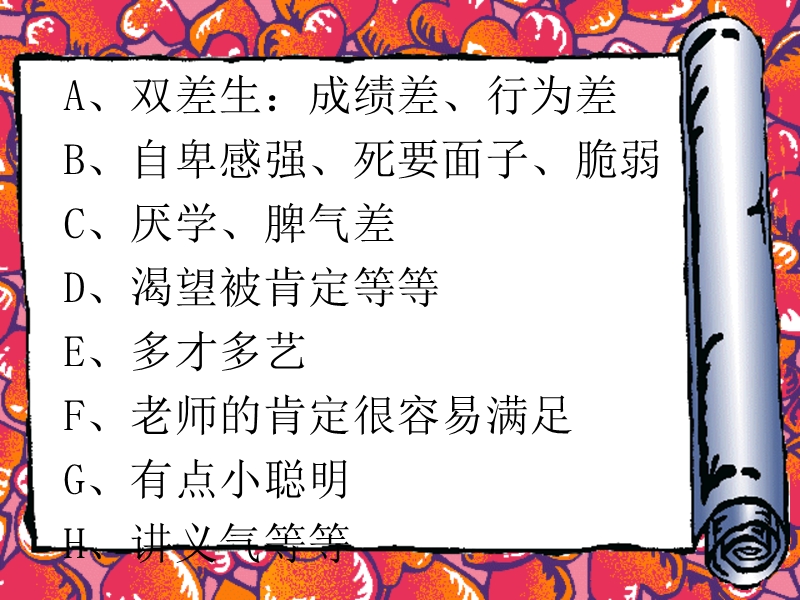 教师工作规范（课件）.ppt_第3页