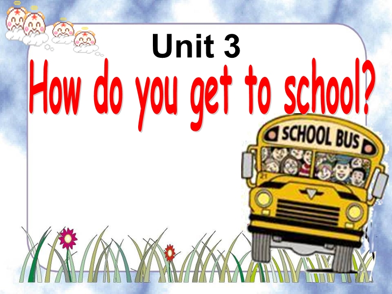 新版2013新目标英语七年级上unit_3_how_do_you_get_to_school_section_a_新教材初一下第三单元课件.ppt_第1页