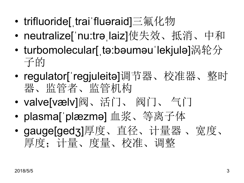 微电子专业英语 张红 chapter 5 unit4新.ppt_第3页