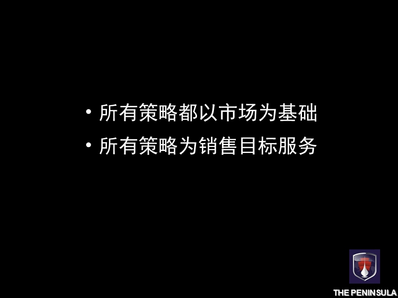 德思勤-深圳半岛城邦豪宅营销策略报告-66ppt.ppt_第2页