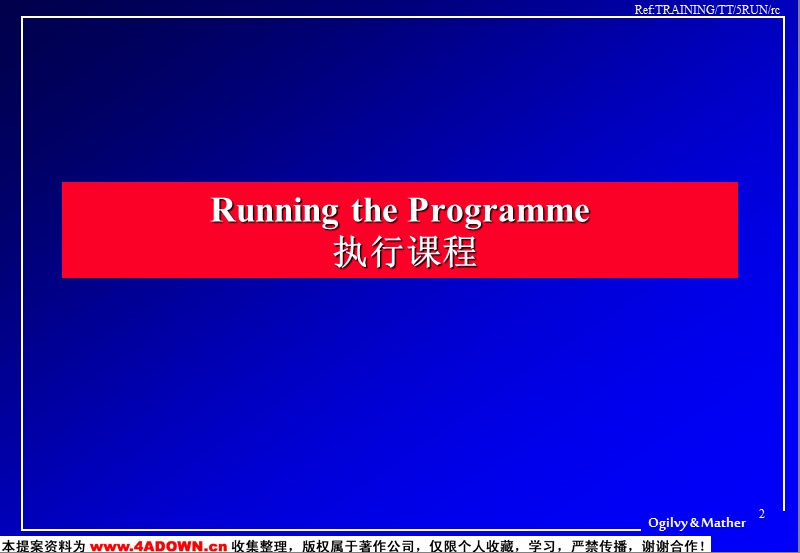 执行课程.ppt_第2页