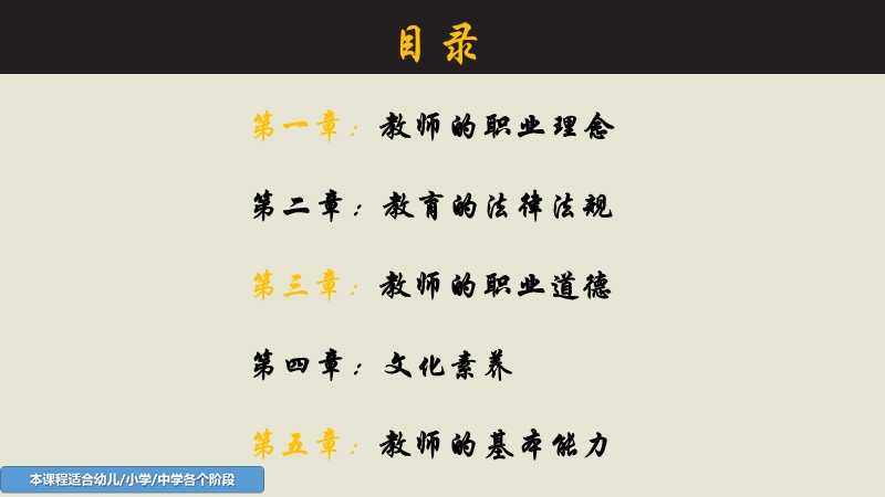 教育观秘密.ppt_第2页