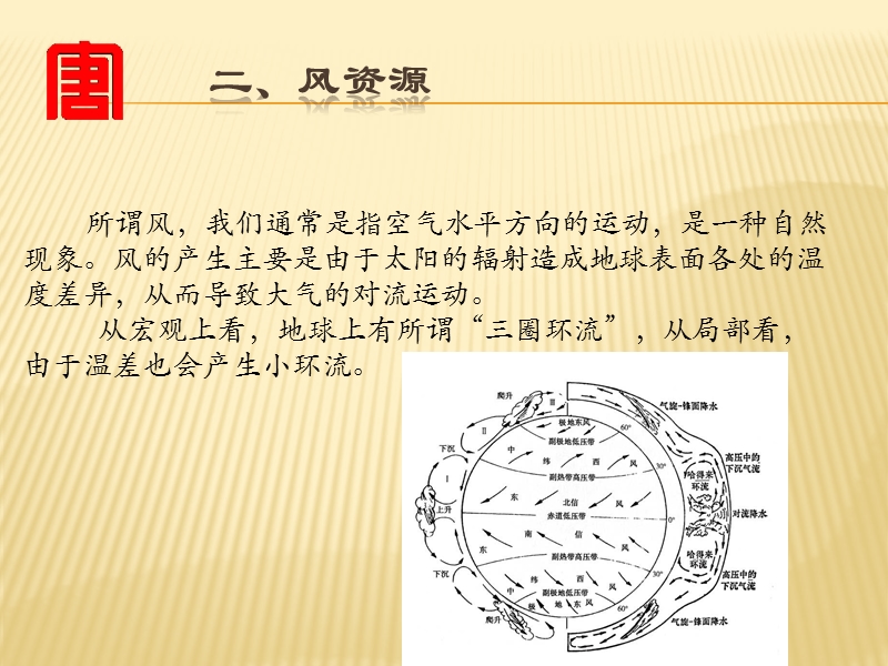 风电安全生产培训.ppt_第3页